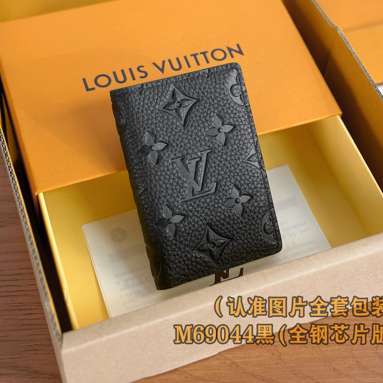 루이비통 포켓 오거나이저 블랙 M69044